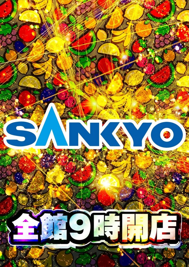 ヒノマル横川店の最新情報画像