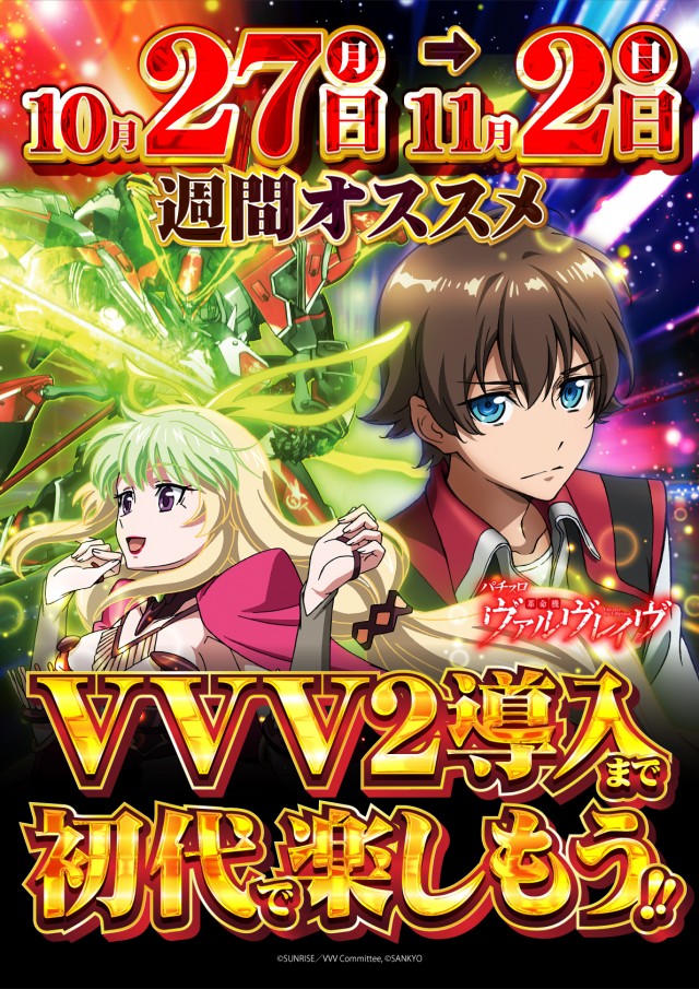 ヒノマル横川店の最新情報画像