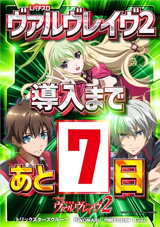ヒノマル横川店の最新情報画像