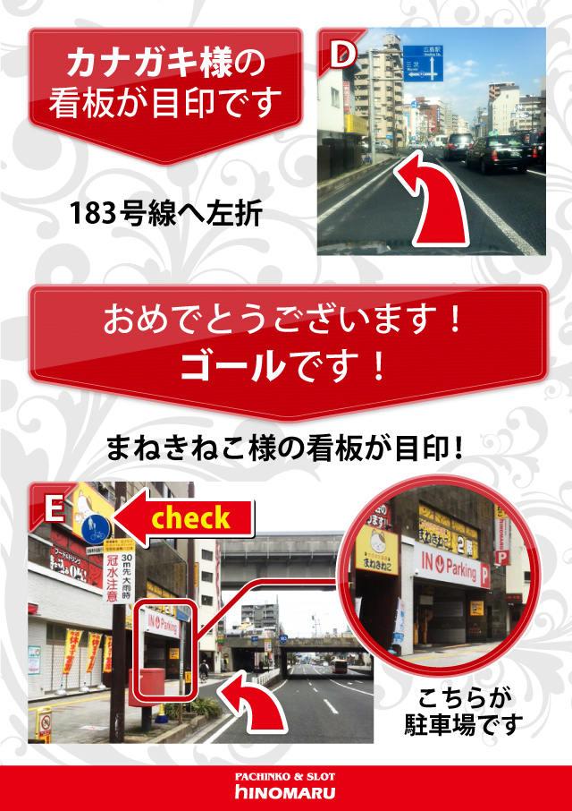ヒノマル横川店の最新情報画像
