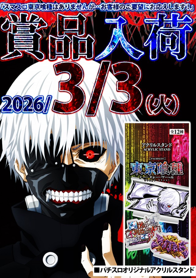 ベガスベガス狸小路二丁目店の最新情報画像