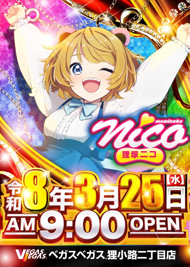 ベガスベガス狸小路二丁目店の最新情報画像