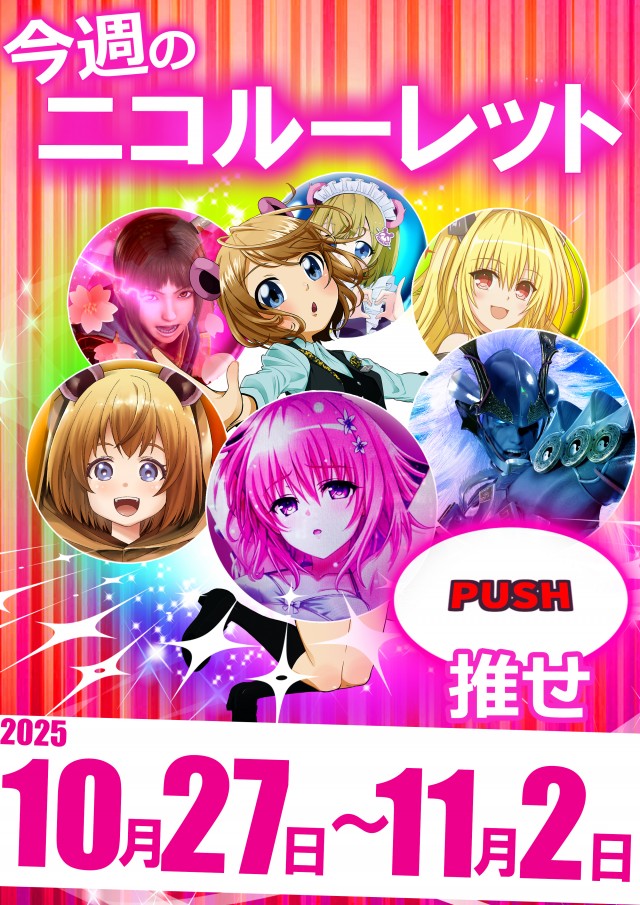 ベガスベガス狸小路二丁目店の最新情報画像