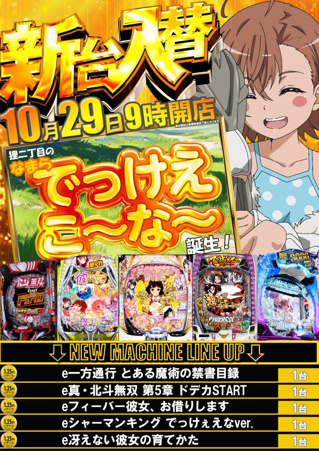 ベガスベガス狸小路二丁目店の最新情報画像