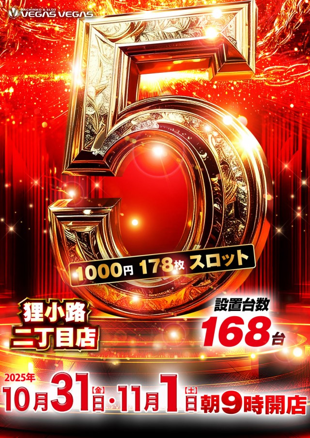 ベガスベガス狸小路二丁目店の最新情報画像