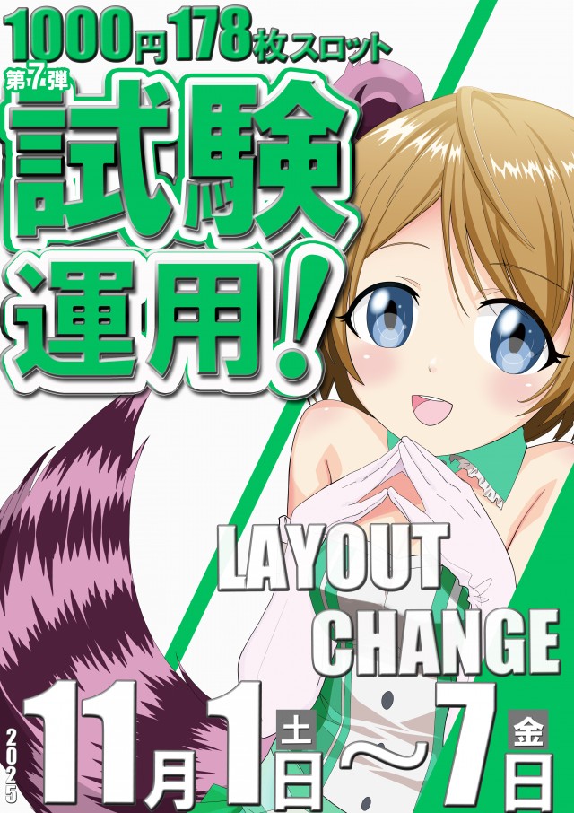 ベガスベガス狸小路二丁目店の最新情報画像