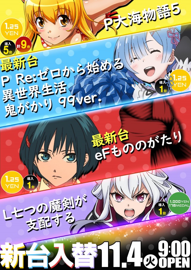 ベガスベガス狸小路二丁目店の最新情報画像