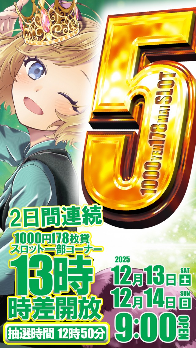 ベガスベガス狸小路二丁目店の最新情報画像