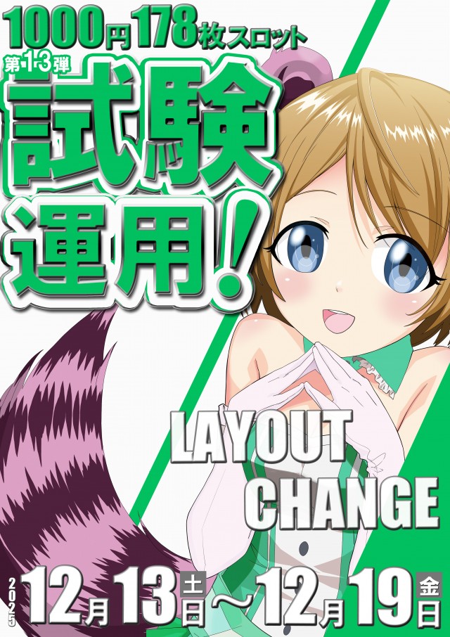 ベガスベガス狸小路二丁目店の最新情報画像