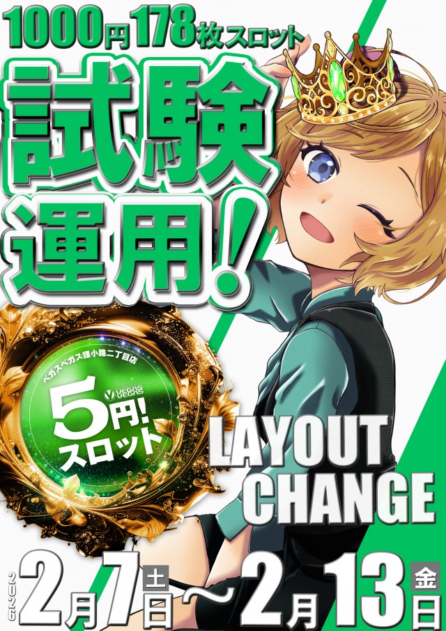 ベガスベガス狸小路二丁目店の最新情報画像