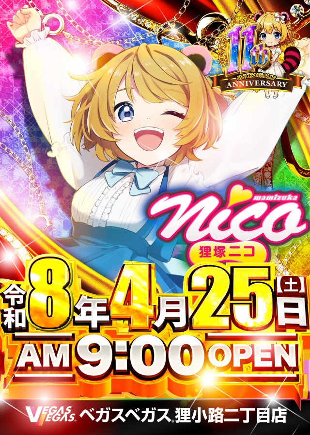 ベガスベガス狸小路二丁目店の最新情報画像