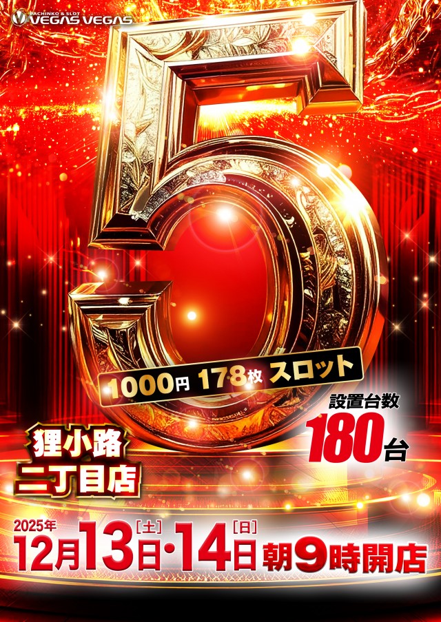 ベガスベガス狸小路二丁目店の最新情報画像
