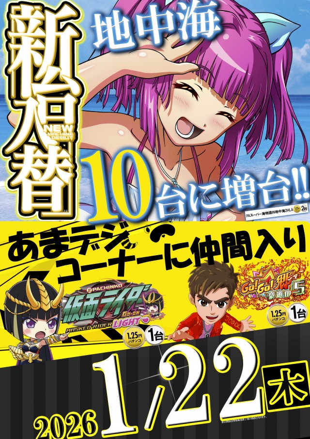 ベガスベガス狸小路二丁目店の最新情報画像