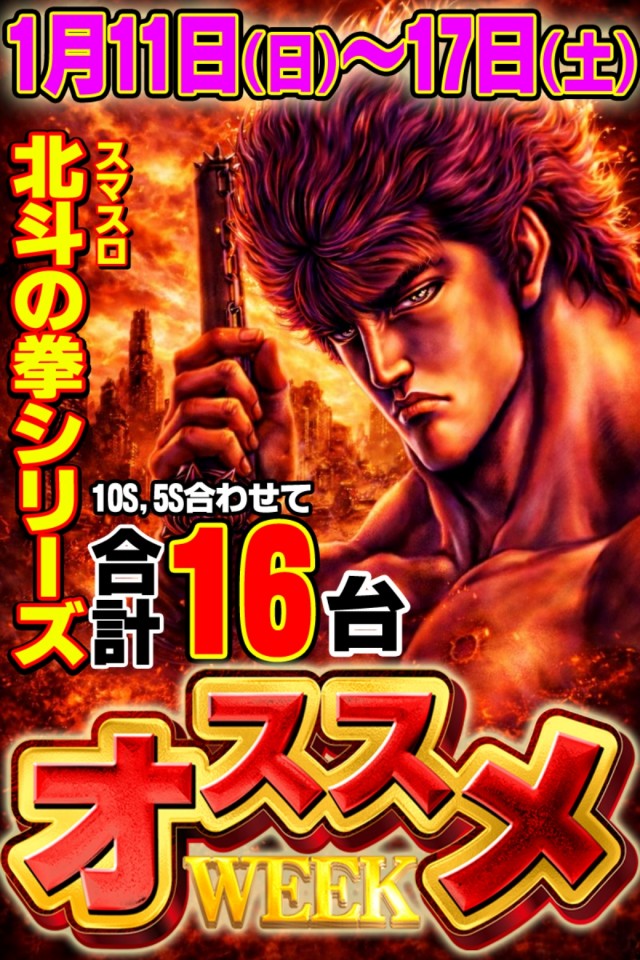 JUMBO+555高丘店の最新情報画像