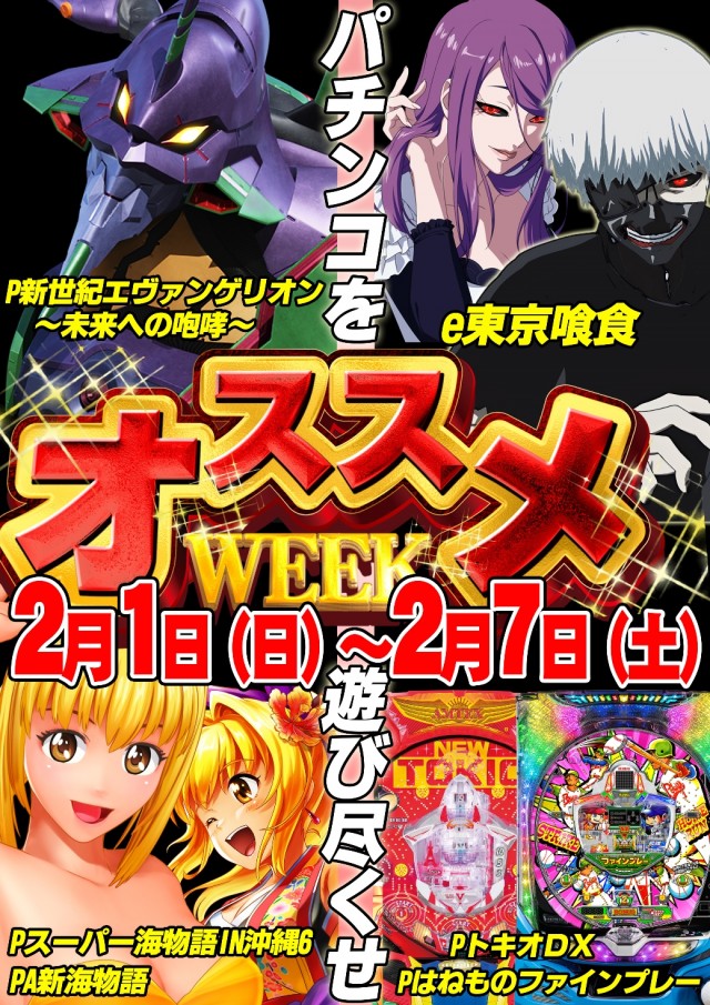 JUMBO+555高丘店の最新情報画像