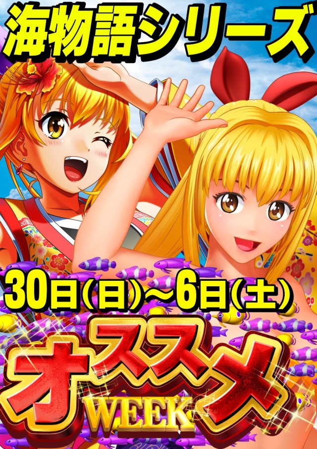 JUMBO+555高丘店の最新情報画像