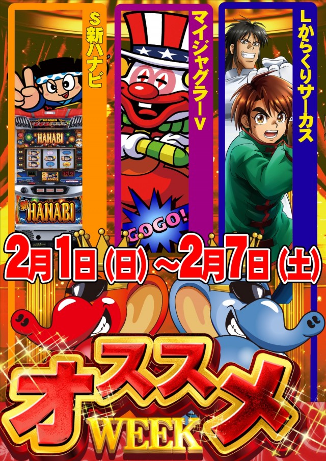 JUMBO+555高丘店の最新情報画像