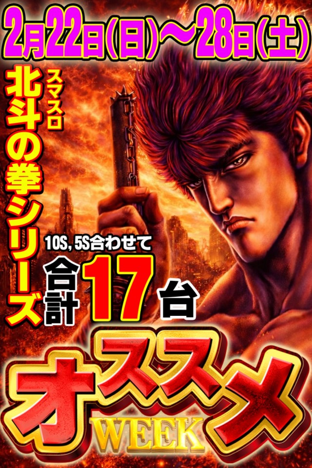 JUMBO+555高丘店の最新情報画像