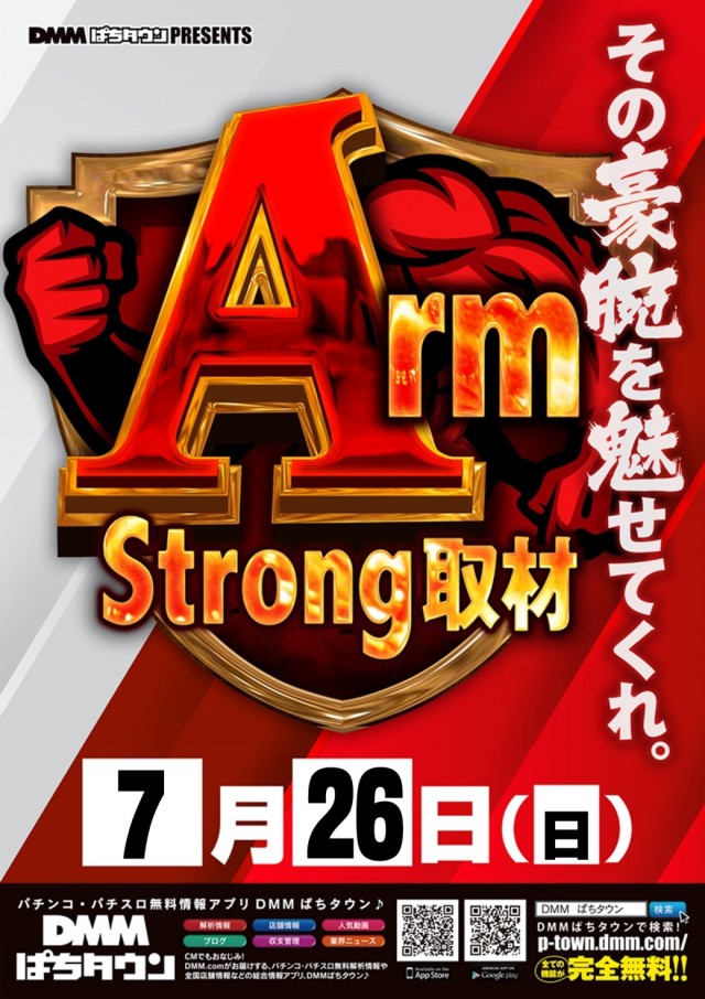JUMBO+555高丘店の最新情報画像