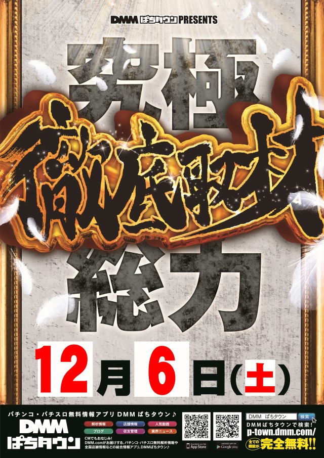 JUMBO+555高丘店の最新情報画像