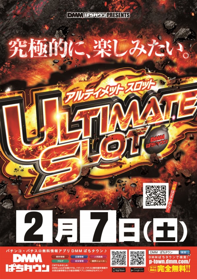 JUMBO+555高丘店の最新情報画像