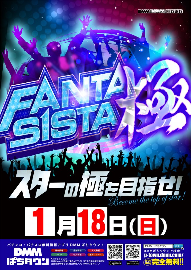 JUMBO+555高丘店の最新情報画像