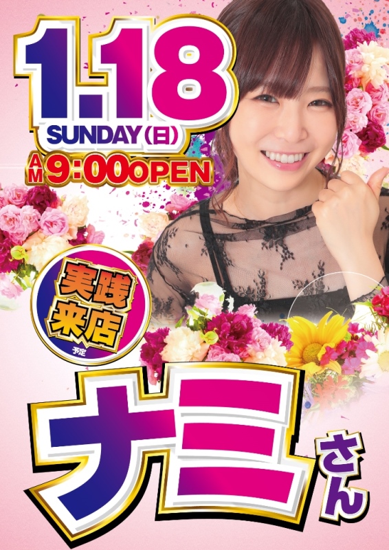 JUMBO+555高丘店の最新情報画像