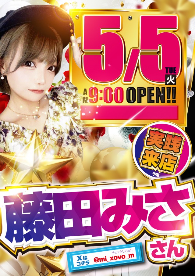 JUMBO+555高丘店の最新情報画像