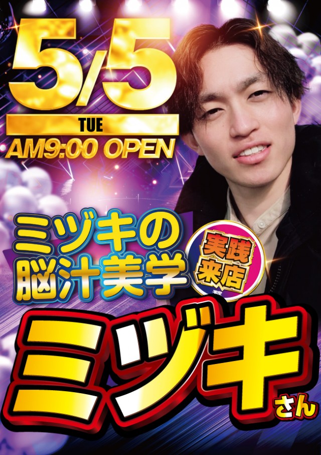 JUMBO+555高丘店の最新情報画像