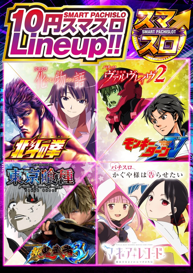 JUMBO+555高丘店の最新情報画像