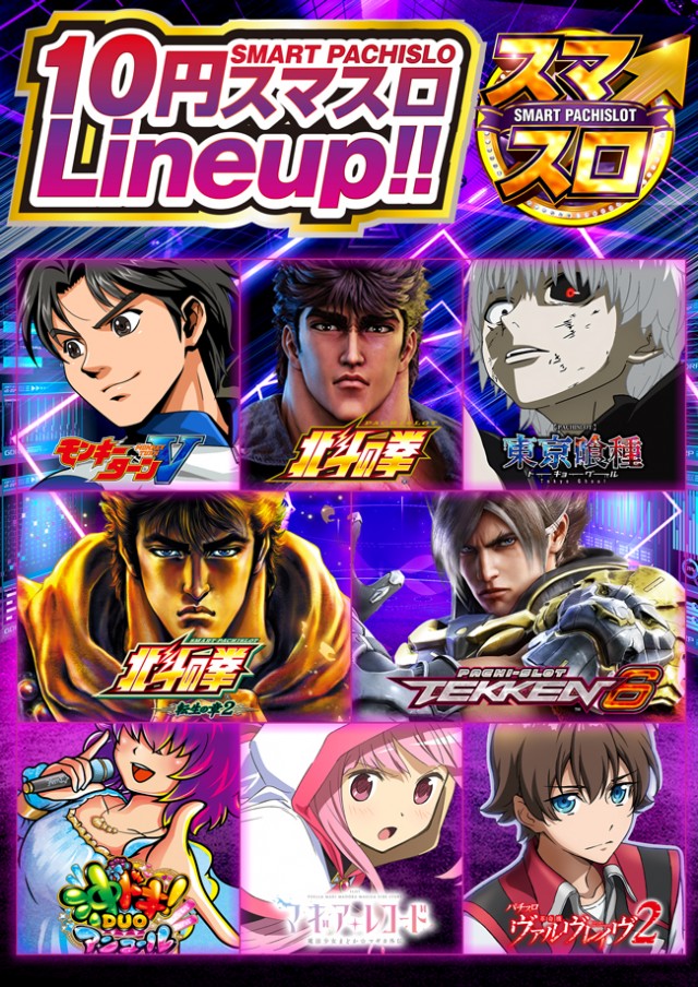 JUMBO+555高丘店の最新情報画像