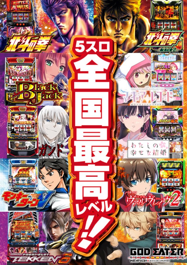 JUMBO+555高丘店の最新情報画像