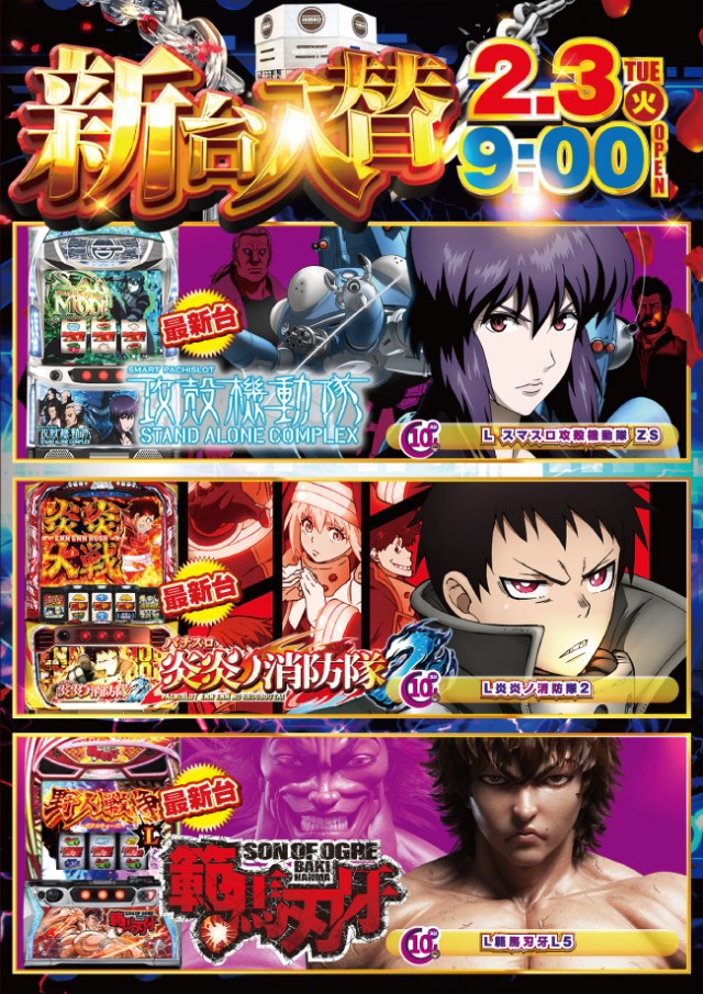 JUMBO+555高丘店の最新情報画像