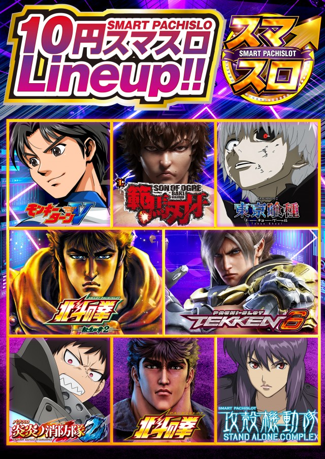 JUMBO+555高丘店の最新情報画像