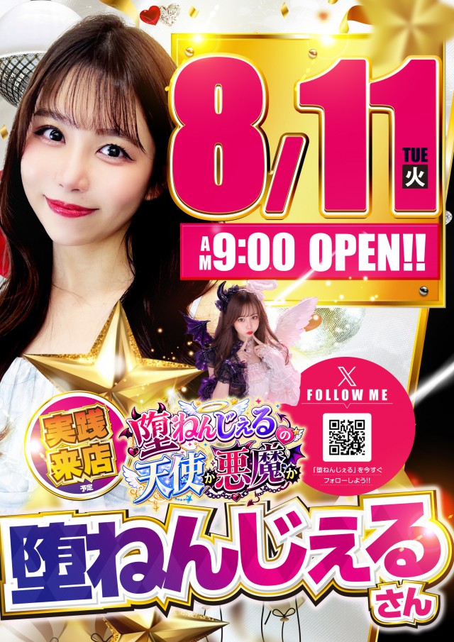 JUMBO+555高丘店の最新情報画像