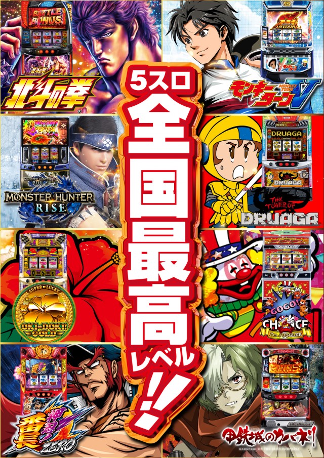 フロアマップ公開中】JUMBO+555高丘店 | 浜松市中央区 浜松駅