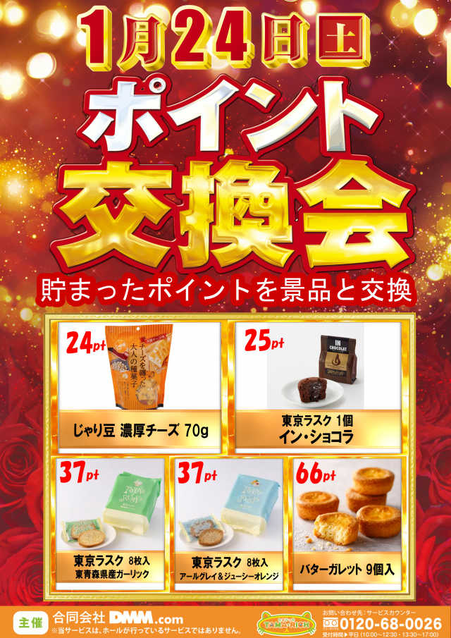 ガイアネクスト三軒茶屋Ｉの最新情報画像