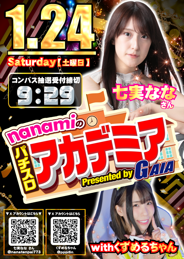 ガイアネクスト三軒茶屋Ｉの最新情報画像