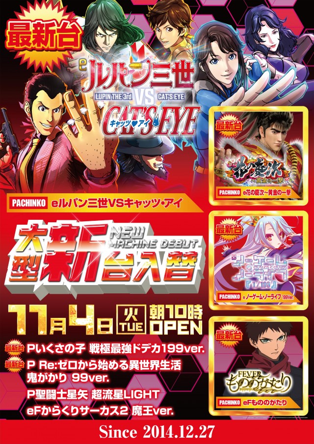 ガイアネクスト三軒茶屋Iの最新情報画像