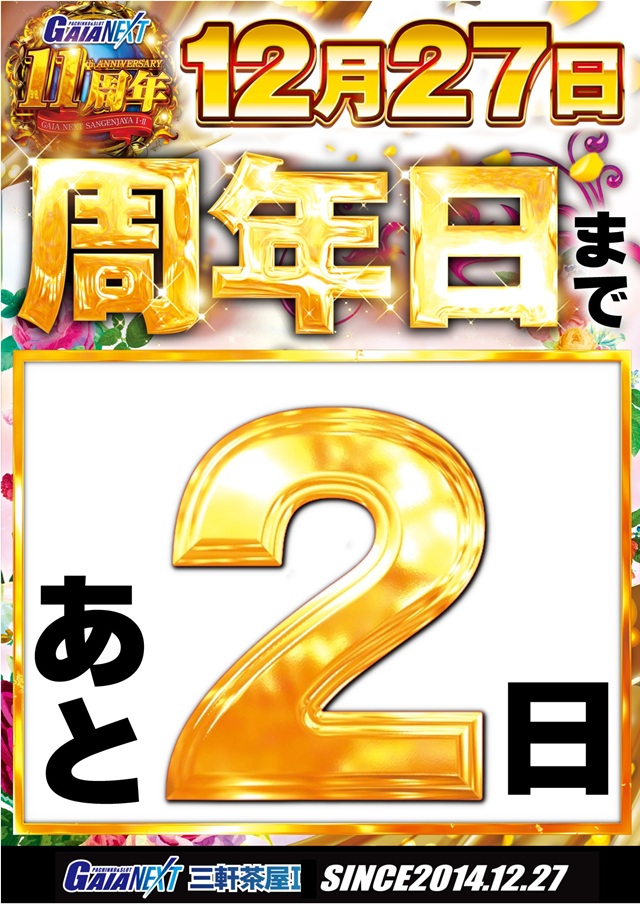 ガイアネクスト三軒茶屋Ｉの最新情報画像