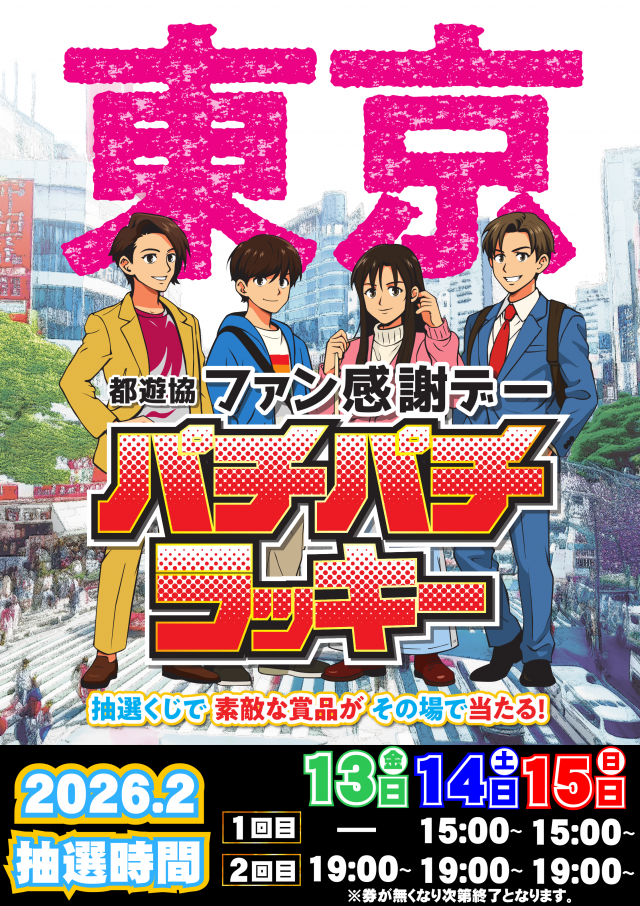 ガイアネクスト三軒茶屋Iの最新情報画像