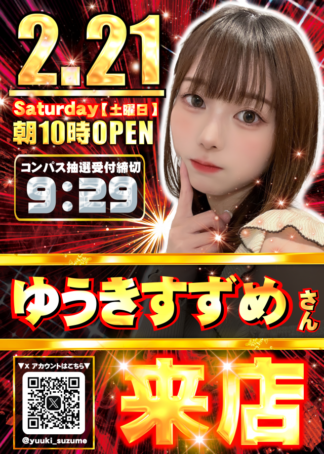 ガイアネクスト三軒茶屋Ｉの最新情報画像