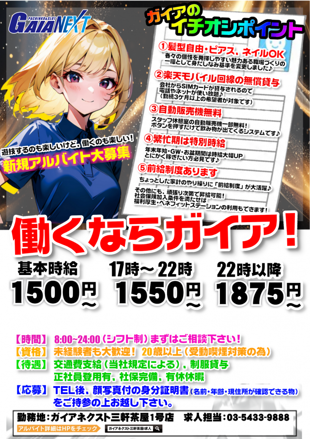 ガイアネクスト三軒茶屋Iの最新情報画像