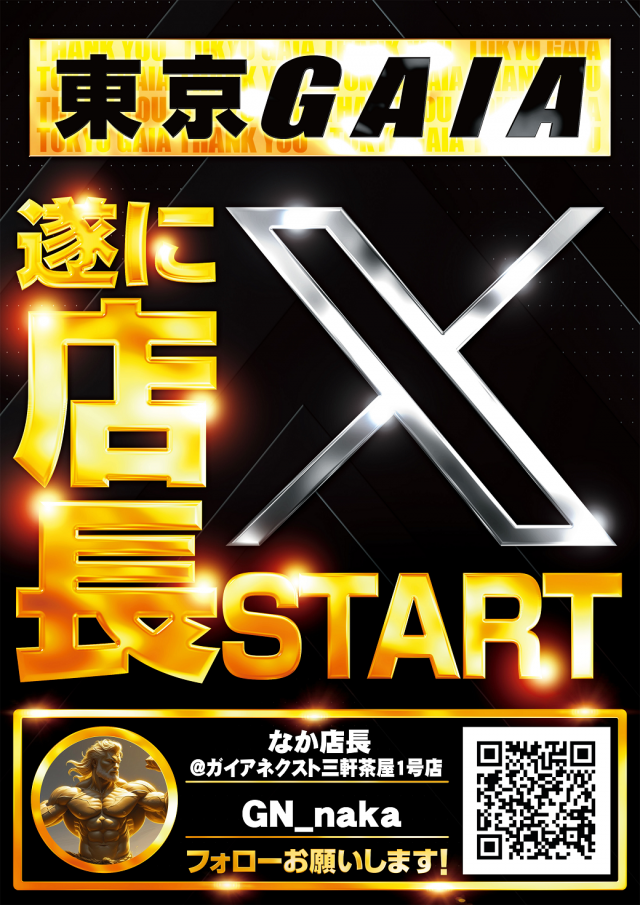 ガイアネクスト三軒茶屋Iの最新情報画像