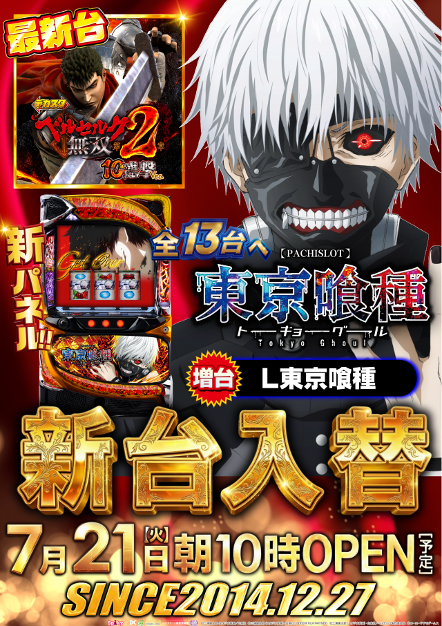ガイアネクスト三軒茶屋Iの最新情報画像