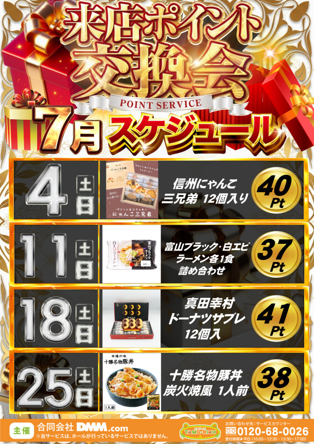 ガイアネクスト三軒茶屋Ｉの最新情報画像