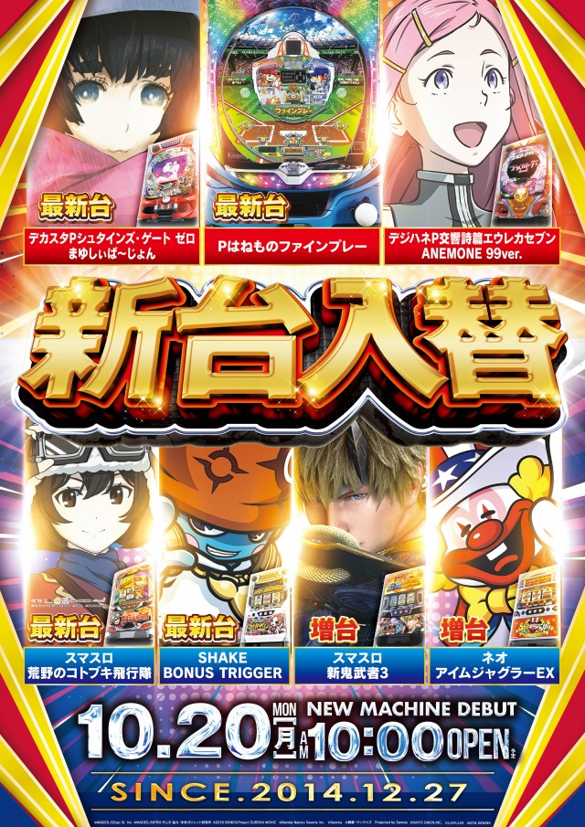 ガイアネクスト三軒茶屋Iの最新情報画像