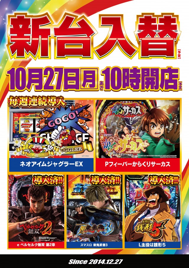 ガイアネクスト三軒茶屋Iの最新情報画像