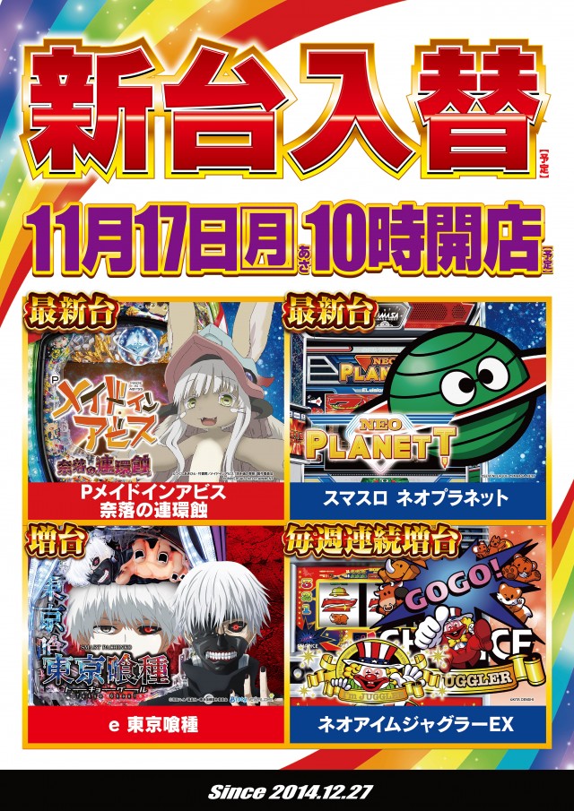 ガイアネクスト三軒茶屋Ｉの最新情報画像