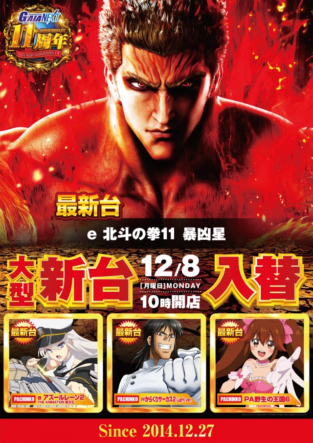 ガイアネクスト三軒茶屋Ｉの最新情報画像